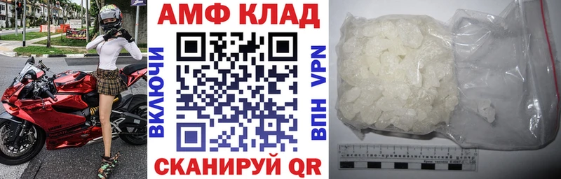 Амфетамин Розовый  маркетплейс какой сайт  Боровичи  где купить  