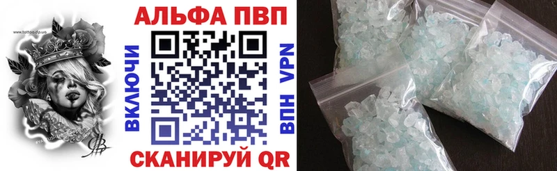 купить наркоту  Боровичи  Alpha PVP Соль 