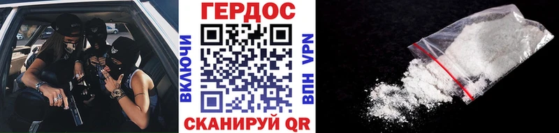 ГЕРОИН гречка Боровичи