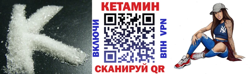 КЕТАМИН VHQ  Боровичи 
