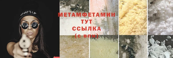 метамфетамин Белоозёрский