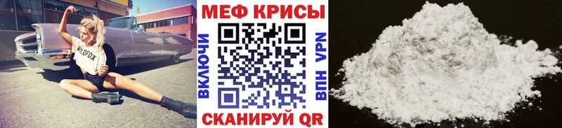 МЯУ-МЯУ кристаллы  Боровичи 