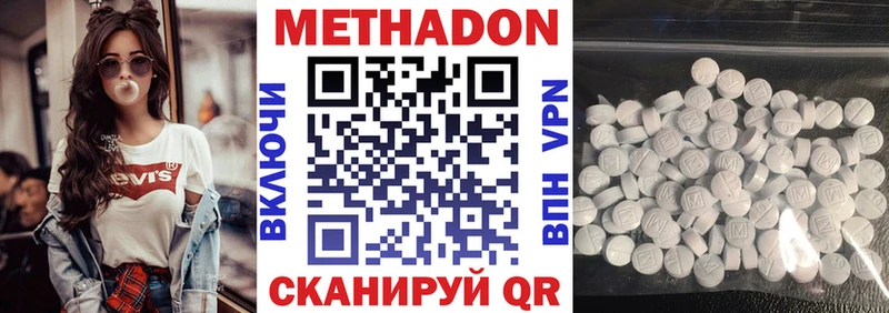 Метадон кристалл  Боровичи 